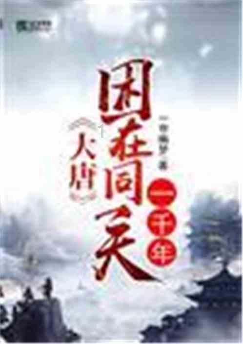 仙剑奇侠传5前传